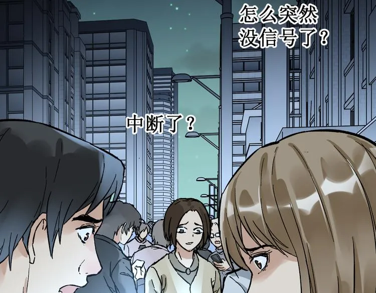 第81话 王级的代价！ 第43页