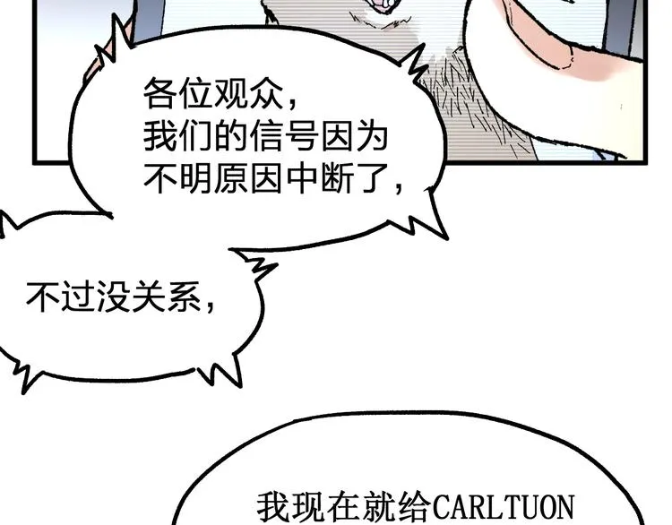 第81话 王级的代价！ 第46页