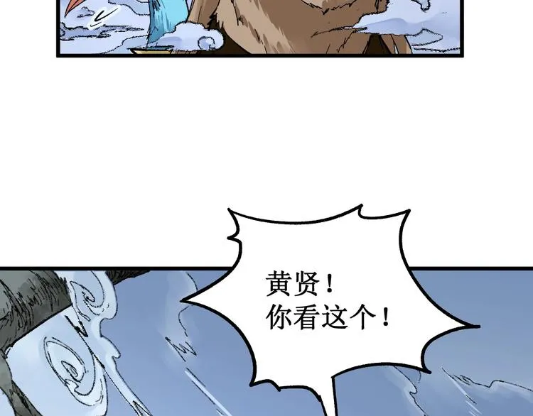 第81话 王级的代价！ 第54页