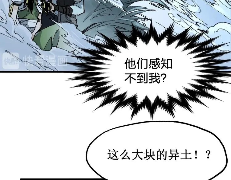 第81话 王级的代价！ 第56页