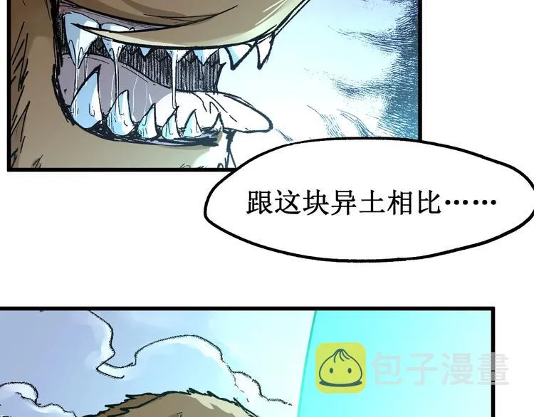 第81话 王级的代价！ 第62页