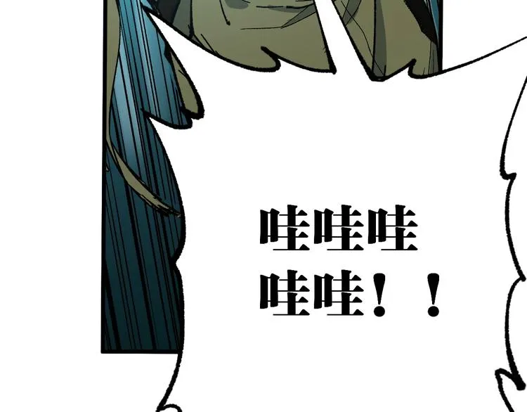 第81话 王级的代价！ 第68页