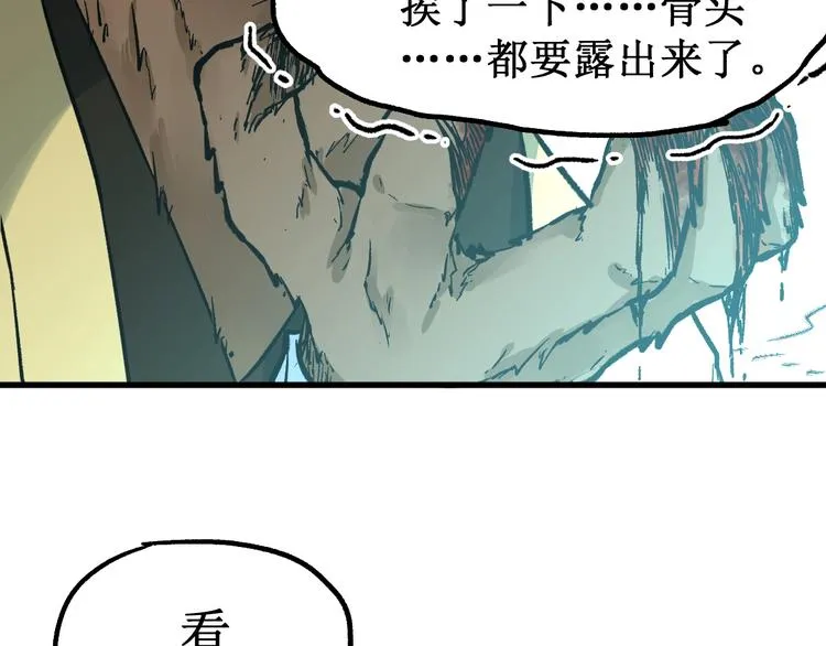 第81话 王级的代价！ 第72页
