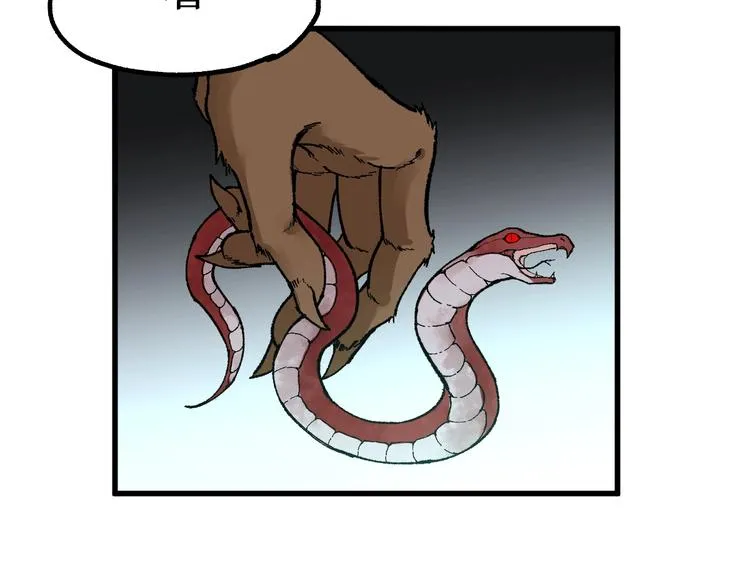 第81话 王级的代价！ 第73页