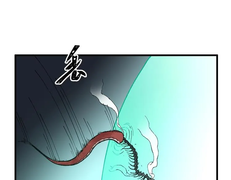 第81话 王级的代价！ 第74页