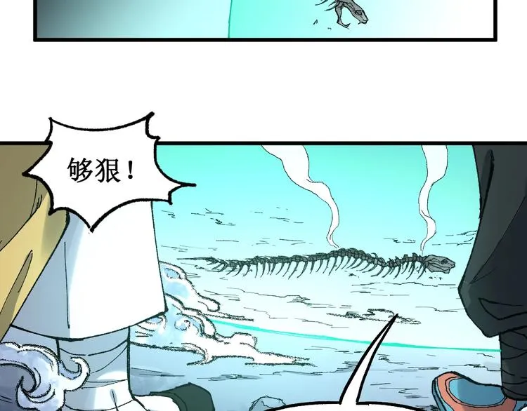 第81话 王级的代价！ 第75页