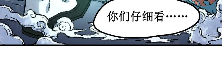 第81话 王级的代价！ 第76页
