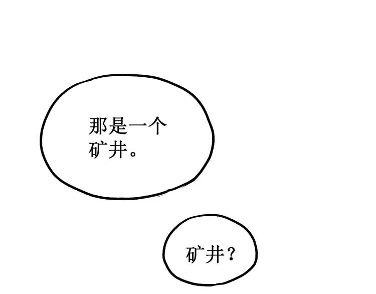 第81话 王级的代价！ 第77页