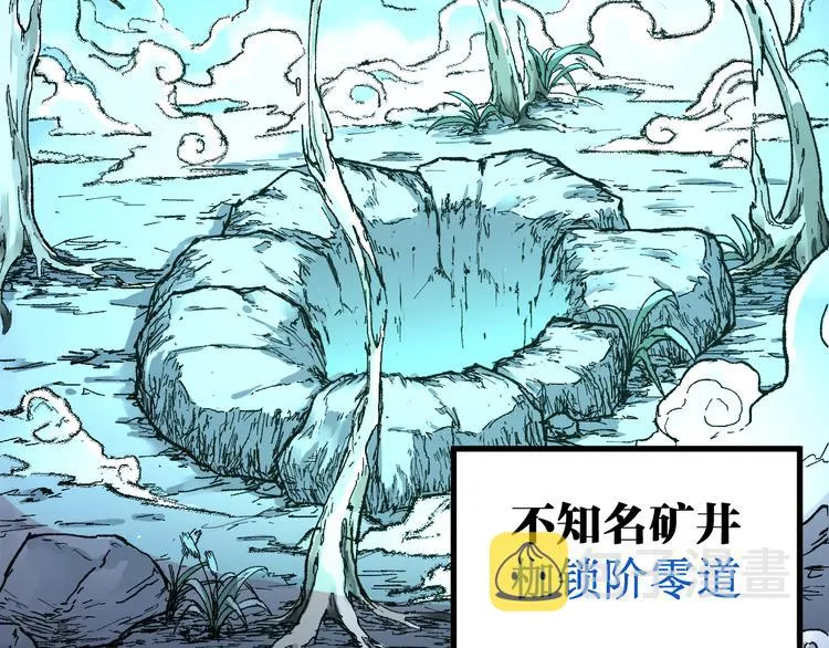 第81话 王级的代价！ 第79页
