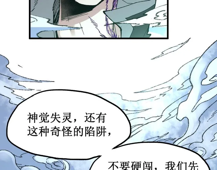 第81话 王级的代价！ 第89页