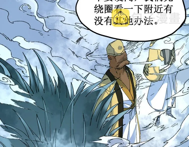 第81话 王级的代价！ 第90页