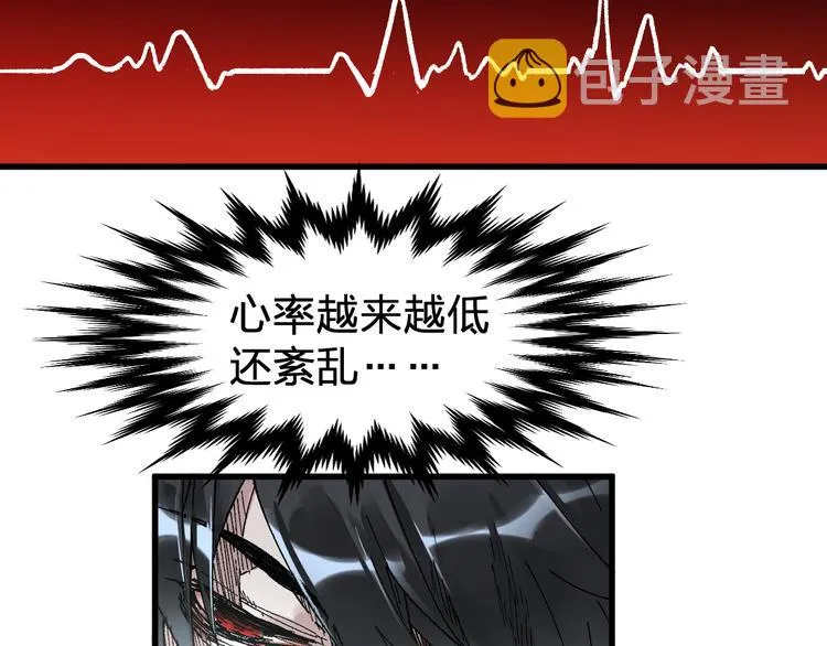 第81话 王级的代价！ 第97页