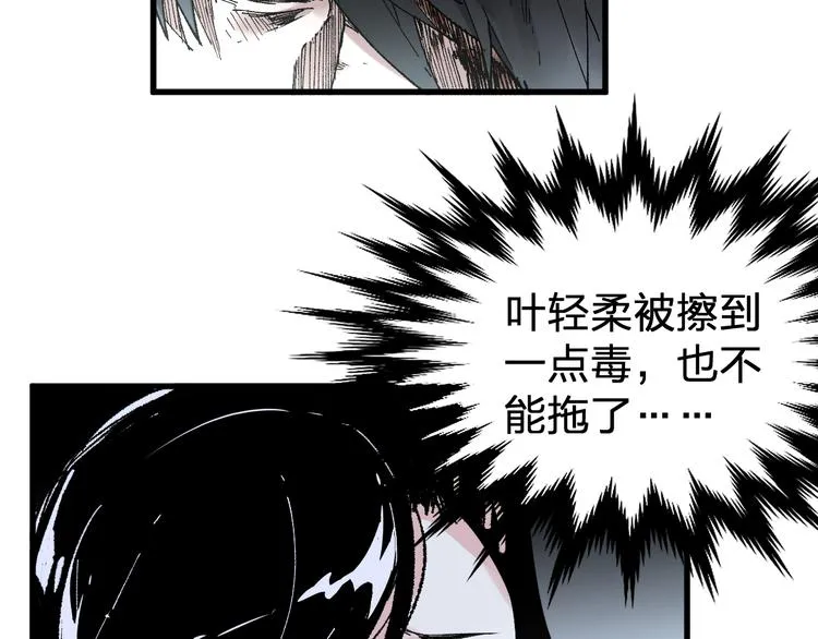 第81话 王级的代价！ 第98页
