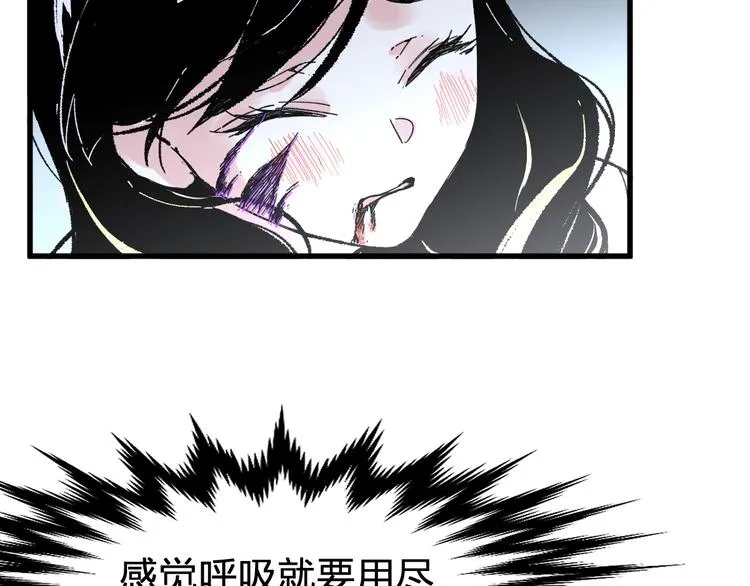 第81话 王级的代价！ 第99页