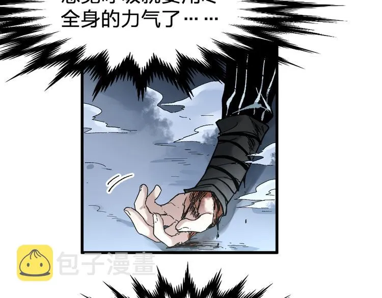 第81话 王级的代价！ 第100页