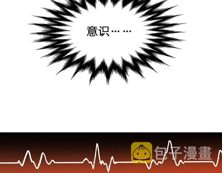 第81话 王级的代价！ 第101页