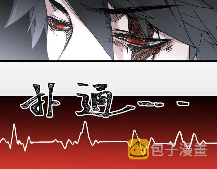 第81话 王级的代价！ 第106页