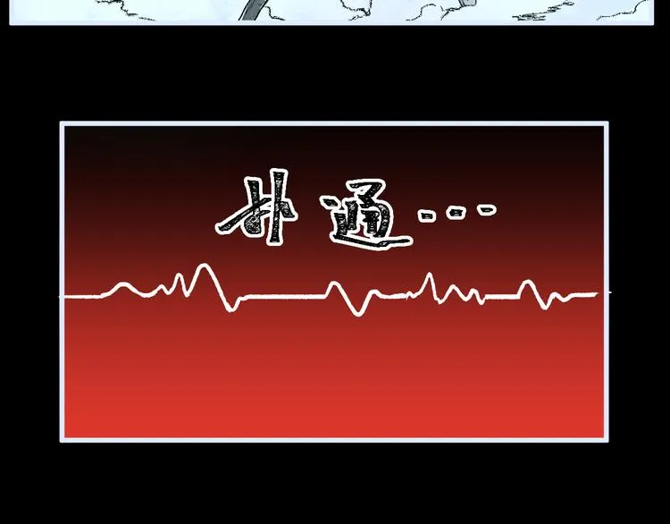 第81话 王级的代价！ 第109页