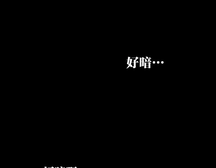 第81话 王级的代价！ 第112页