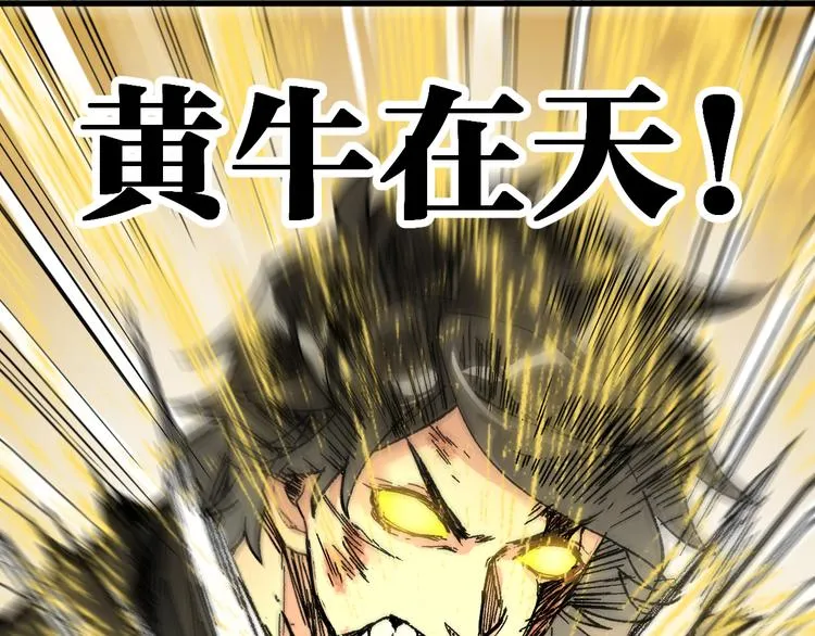 第81话 王级的代价！ 第119页