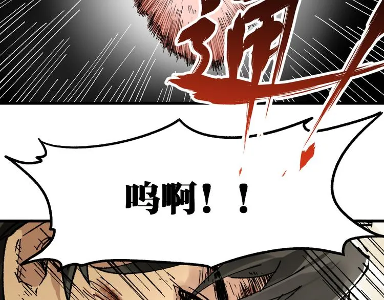 第81话 王级的代价！ 第123页