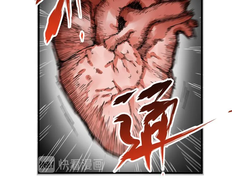 第81话 王级的代价！ 第130页