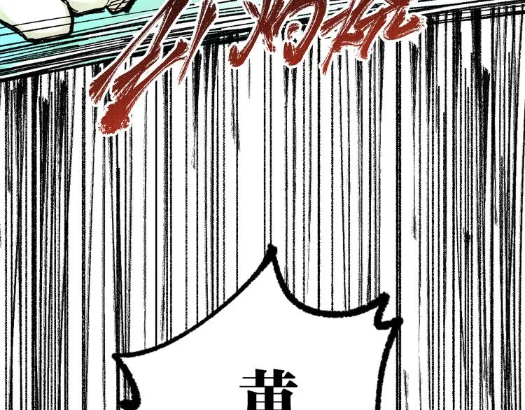 第81话 王级的代价！ 第150页