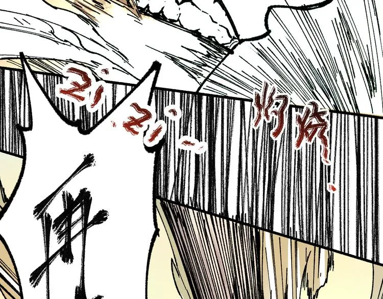 第81话 王级的代价！ 第156页