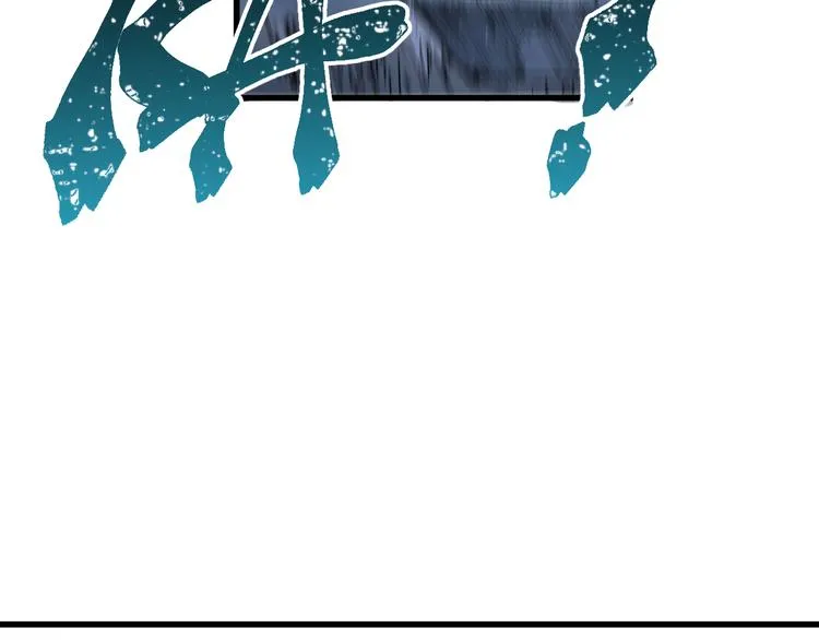 第81话 王级的代价！ 第176页