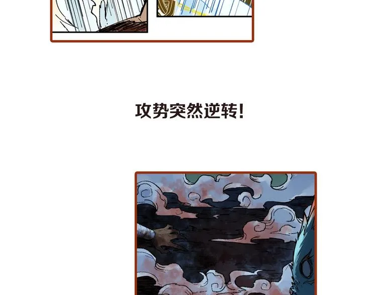 第81话 王级的代价！ 第184页