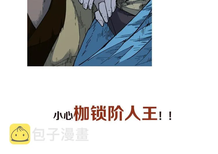 第81话 王级的代价！ 第187页