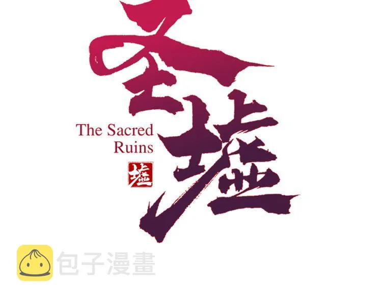 第83话 十王之首 第2页
