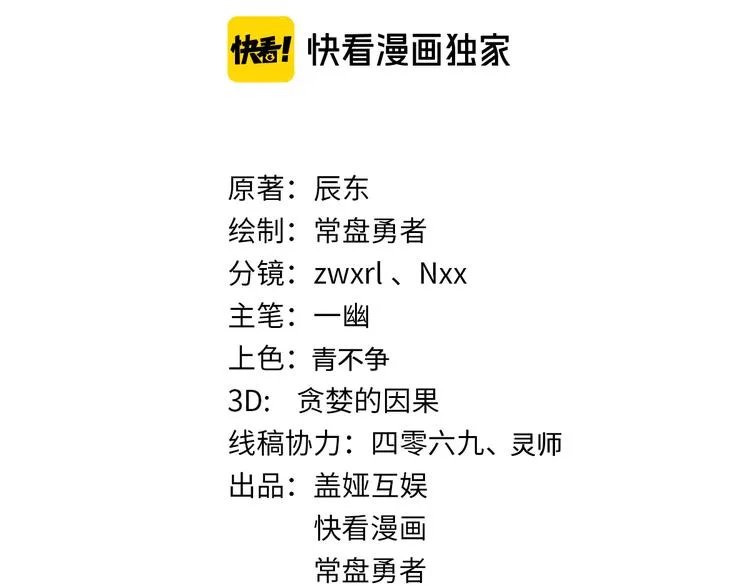 第83话 十王之首 第3页