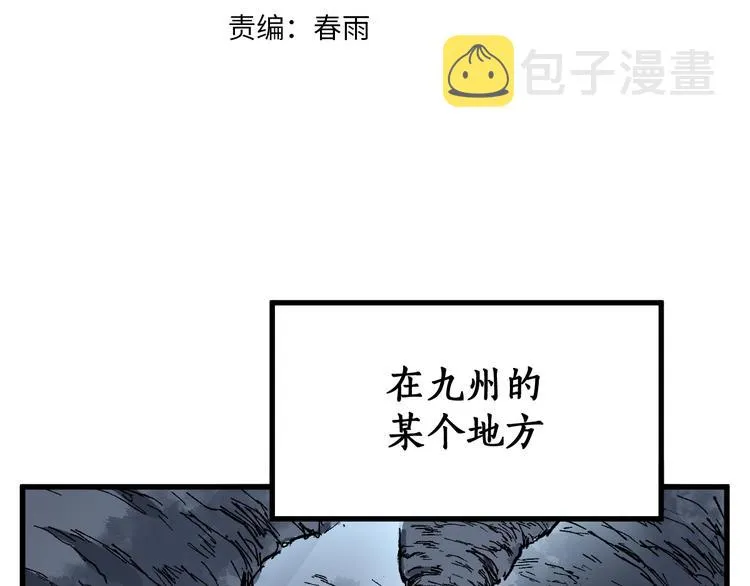 第83话 十王之首 第4页
