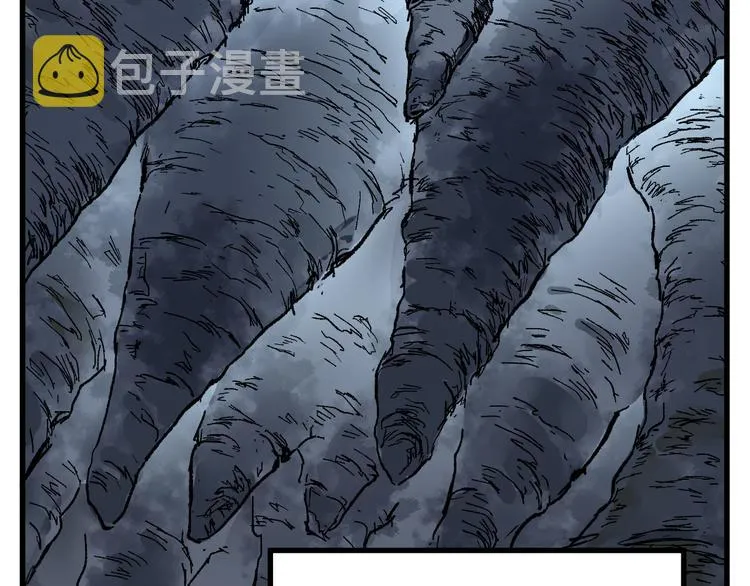 第83话 十王之首 第5页