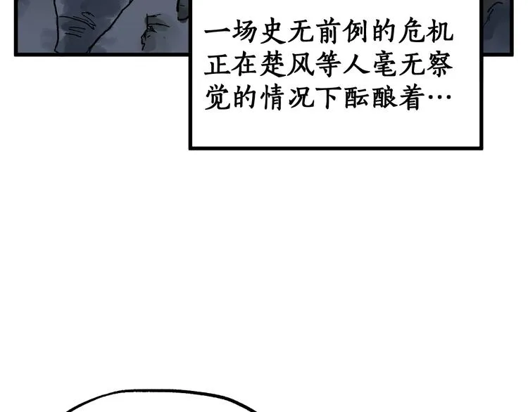 第83话 十王之首 第6页
