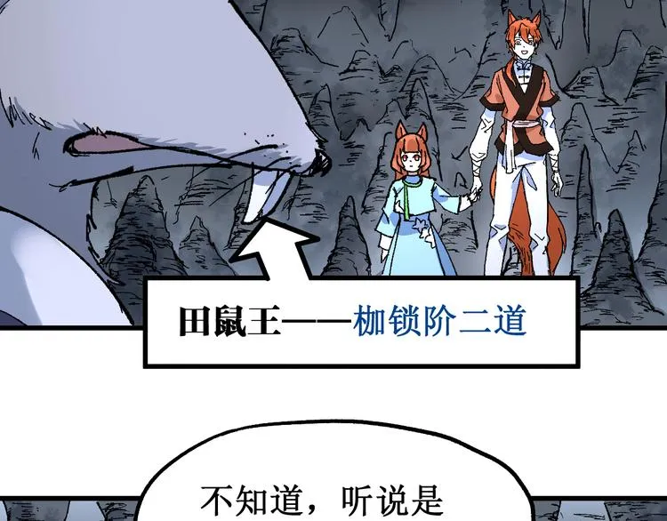 第83话 十王之首 第8页