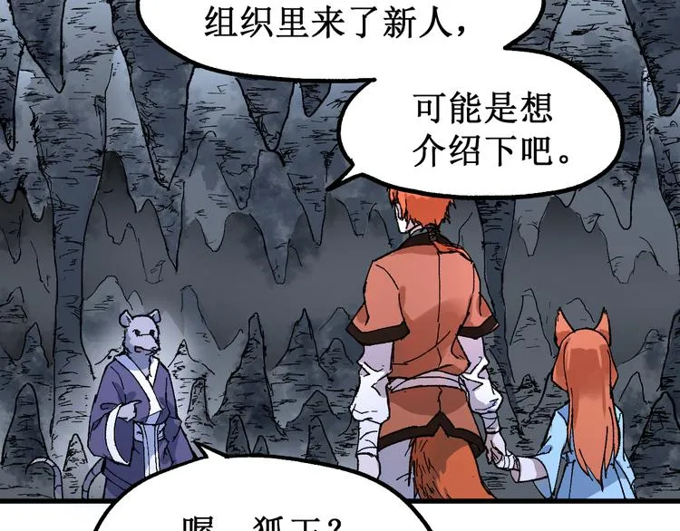 第83话 十王之首 第9页