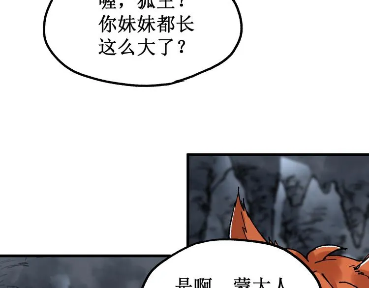 第83话 十王之首 第10页