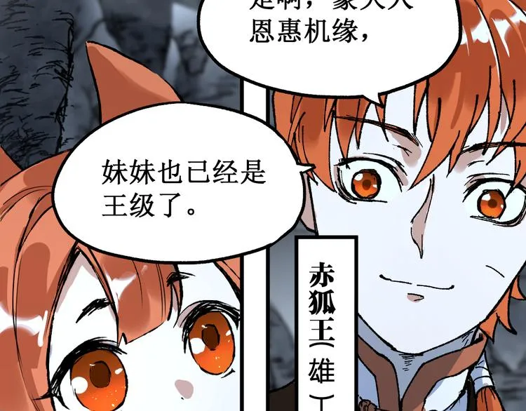第83话 十王之首 第11页