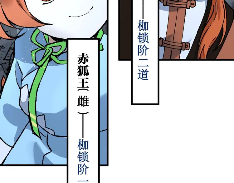 第83话 十王之首 第12页