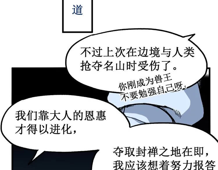 第83话 十王之首 第13页