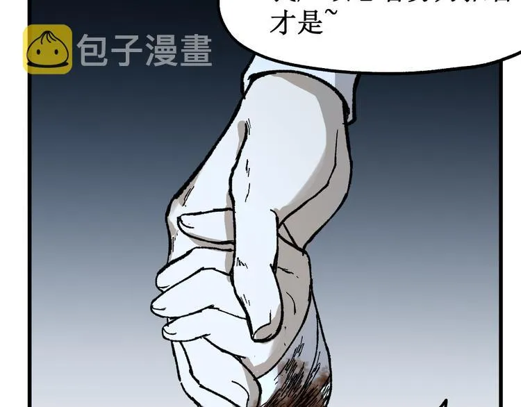 第83话 十王之首 第14页