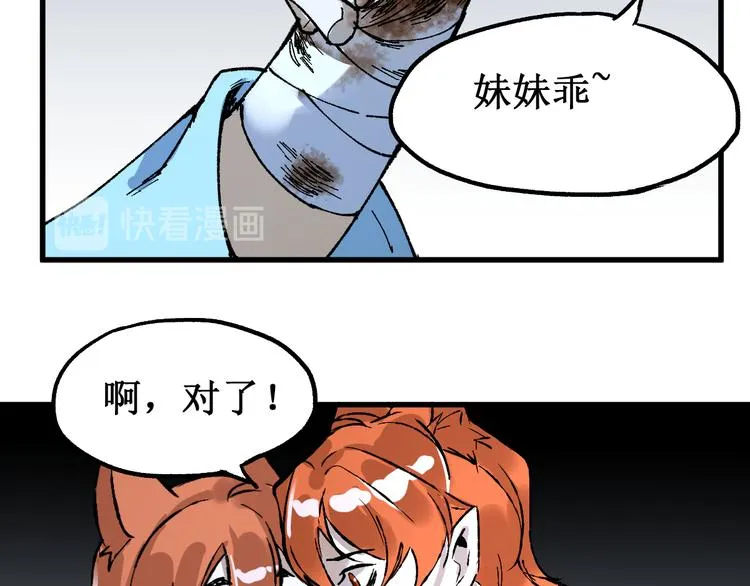 第83话 十王之首 第15页
