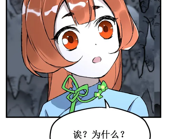 第83话 十王之首 第17页