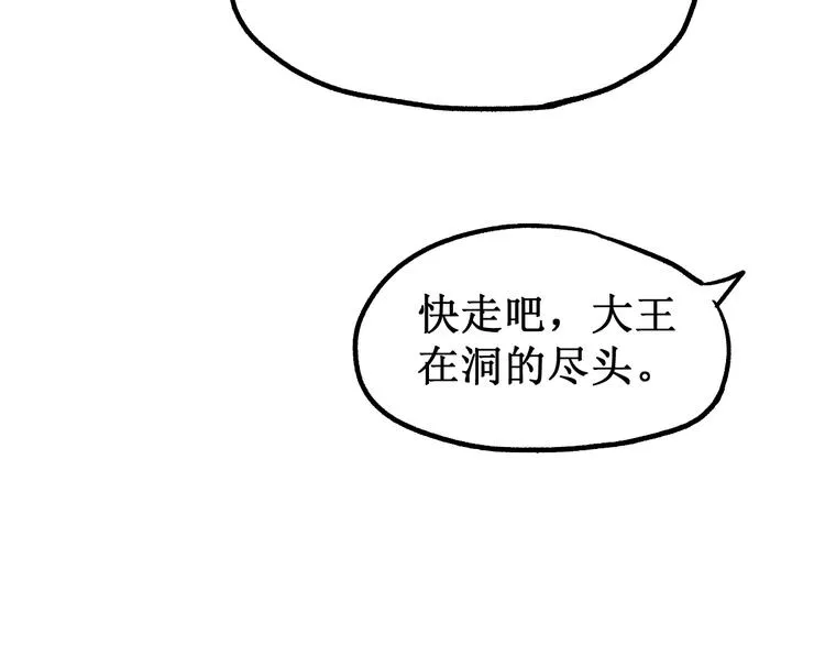 第83话 十王之首 第18页