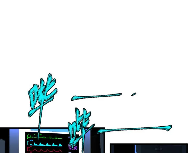 第83话 十王之首 第20页