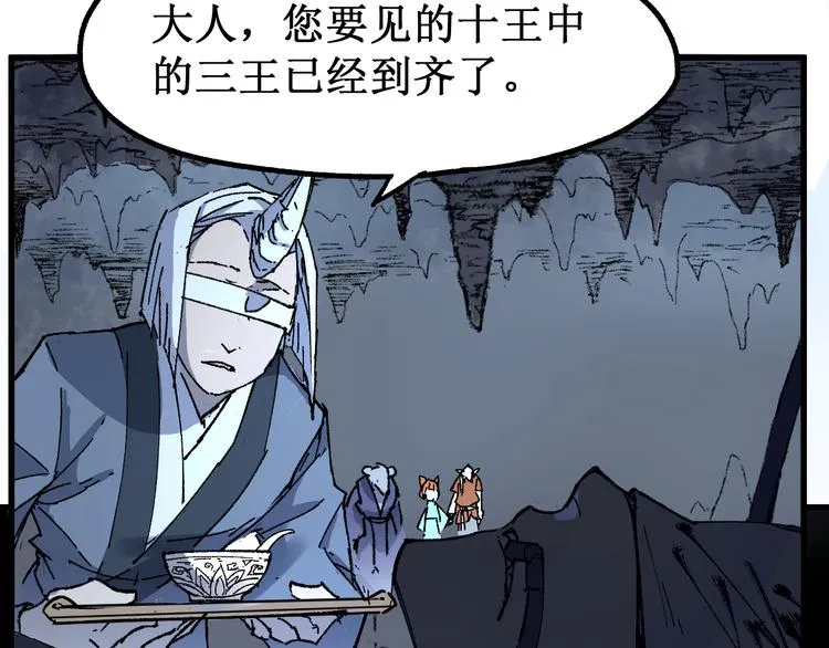 第83话 十王之首 第24页