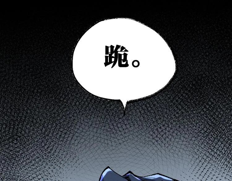 第83话 十王之首 第26页