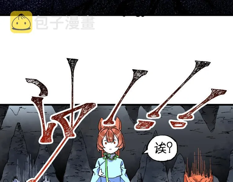 第83话 十王之首 第28页